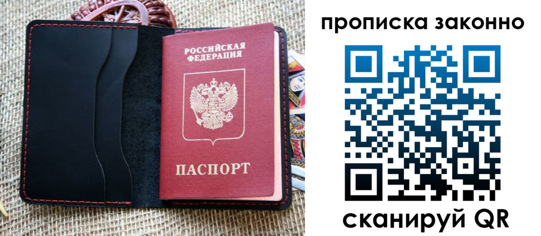 прописка от собственника в Семилуках
