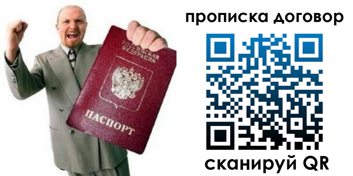прописка гарантия в Семилуках