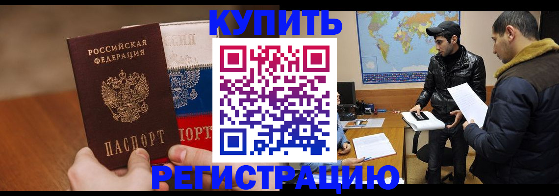 прописка 2025 в Семилуках