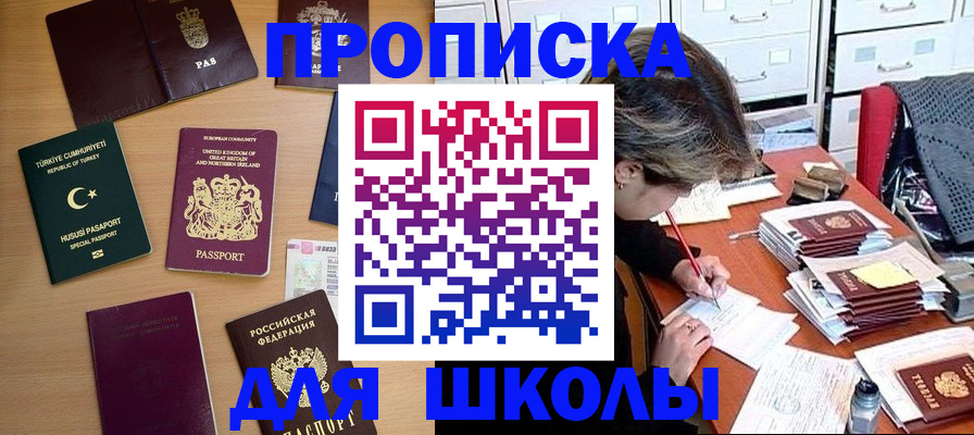 временная регистрация госуслуги в Семилуках