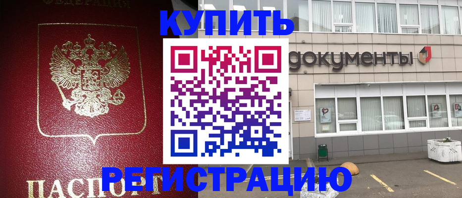 временная регистрация для школы в Семилуках